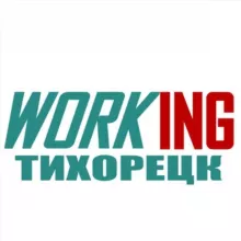 ТИХОРЕЦК Работа