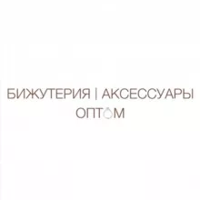 Бижутерия оптом