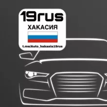 Автолюбители Хакасии l Абакан