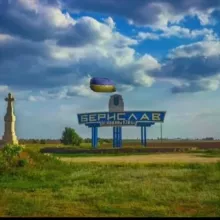 Новини Бериславського району