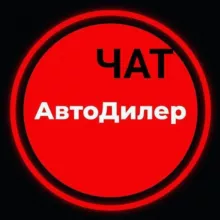 Перекупы авто 🚗🚘🚙