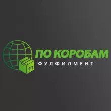 Фулфилмент для маркетплейсов WB OZON