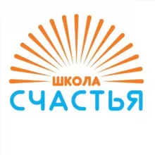 ШКОЛА СЧАСТЬЯ
