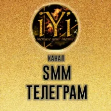 🔥SMM ТЕЛЕГРАМ🔥