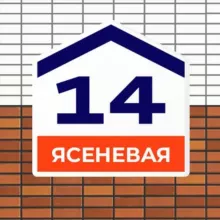Жители ЖК Ясеневая 14