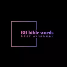 🕊️BH bible words📃