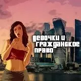 Переходник