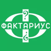 Фактариус