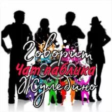 Говорит Жулебино Chat 🔞