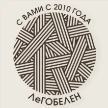 Le_gobelin ЛЕ ГОБЕЛЕН