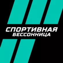 Спортивная бессонница
