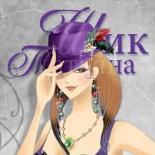 Шик - Дропшиппинг, женская одежда