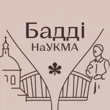Бадді НаУКМА