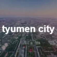Тюмень Chat