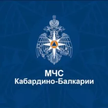 МЧС Кабардино-Балкарии