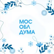 Мособлдума