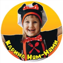💖КАРИНА Ням-Нями💖