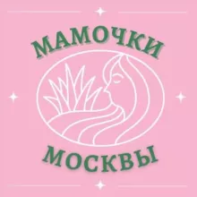 Мамочки Москвы 🌸 Чат для мам