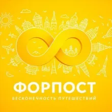 Горящие туры Хабаровск 🔥