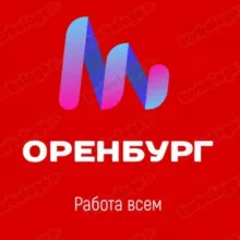 Оренбург | Работа Шабашка Подработка Вакансии