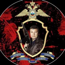 Записки районного опера