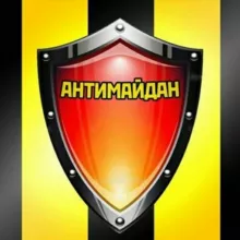 АнтиМайдан