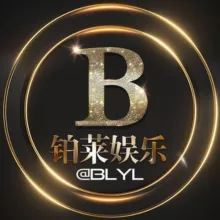 铂莱娱乐频道@blyl
