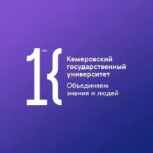 КемГУ просвещает