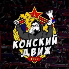 КОНСКИЙ ДВИЖ | ЦСКА 🐴