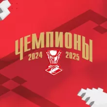 МХК «Спартак» Москва