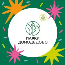 Парки Домодедово