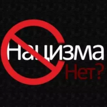 Багря | Наци