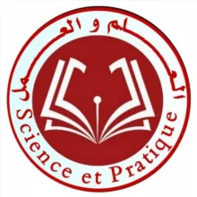 العلم والعمل-Science et pratique