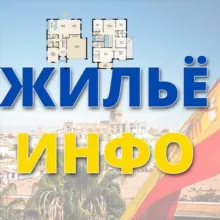 ЖИЛЬЁ ИНФО