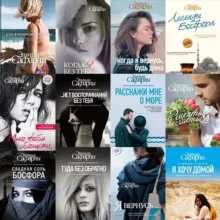 Книги Эльчин Сафарли 😍📚