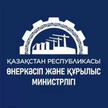ҚР Өнеркәсіп және құрылыс министрлігі / Министерство Промышленности и строительства РК🇰🇿