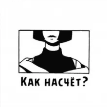 как насчёт? 💌
