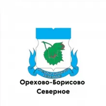 Орехово-Борисово Северное