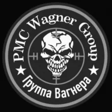 ЧВК Вагнер  Работа