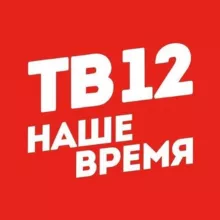 ТВ-12 НИЖНЕУДИНСК