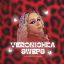 вероничка швепс 🫦