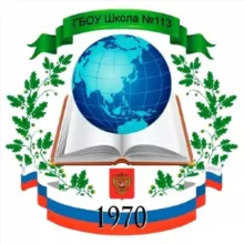 Школа №113 Москва