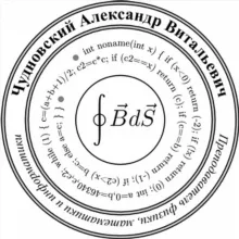 Репетитор ЕГЭ олимпиады ОГЭ физика математика информатика