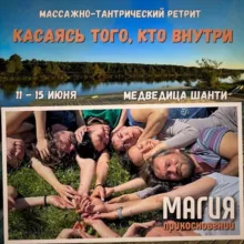 💫Магия прикосновений 💫