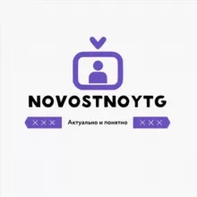 Novostnoy TG 🗣