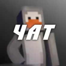 Аквыч лайф Chat