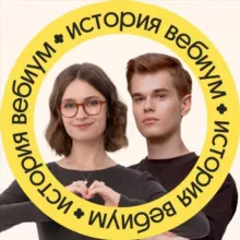 История с Ирой и Филом | ЕГЭ по истории | Вебиум