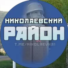 Николаевский район| Николаевка