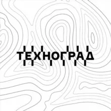 Техноград на ВДНХ