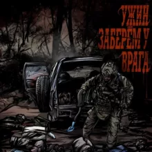 Yujin_Mamedof Official 😶‍🌫🥵🫥☠😺🦿👣🪖🐀